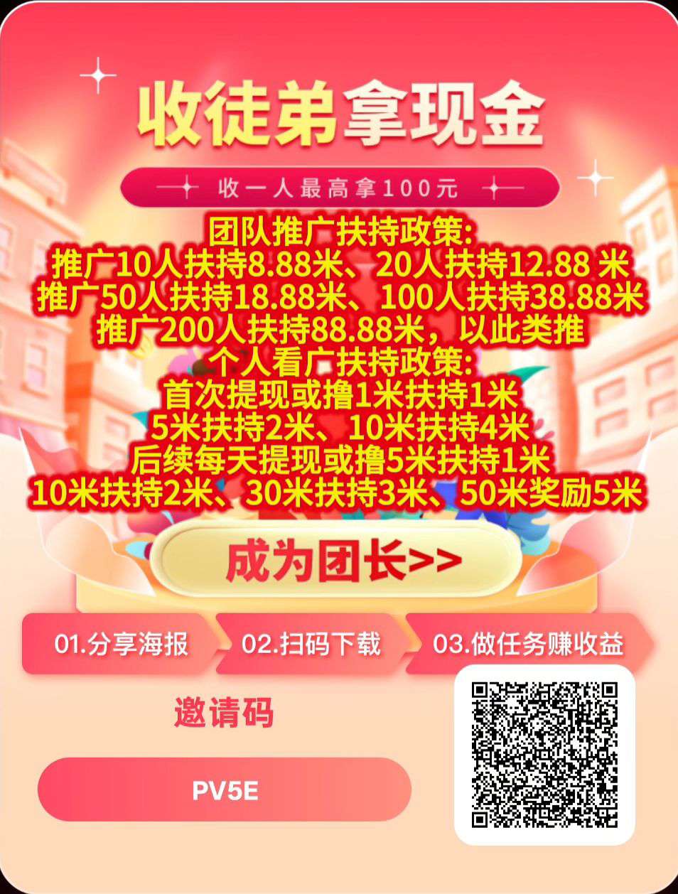 首码方糖，零撸广告赚，不养机保底收溢高，团队模式，放水中，联/系扶持拉满，待遇置顶！-汇一线首码网