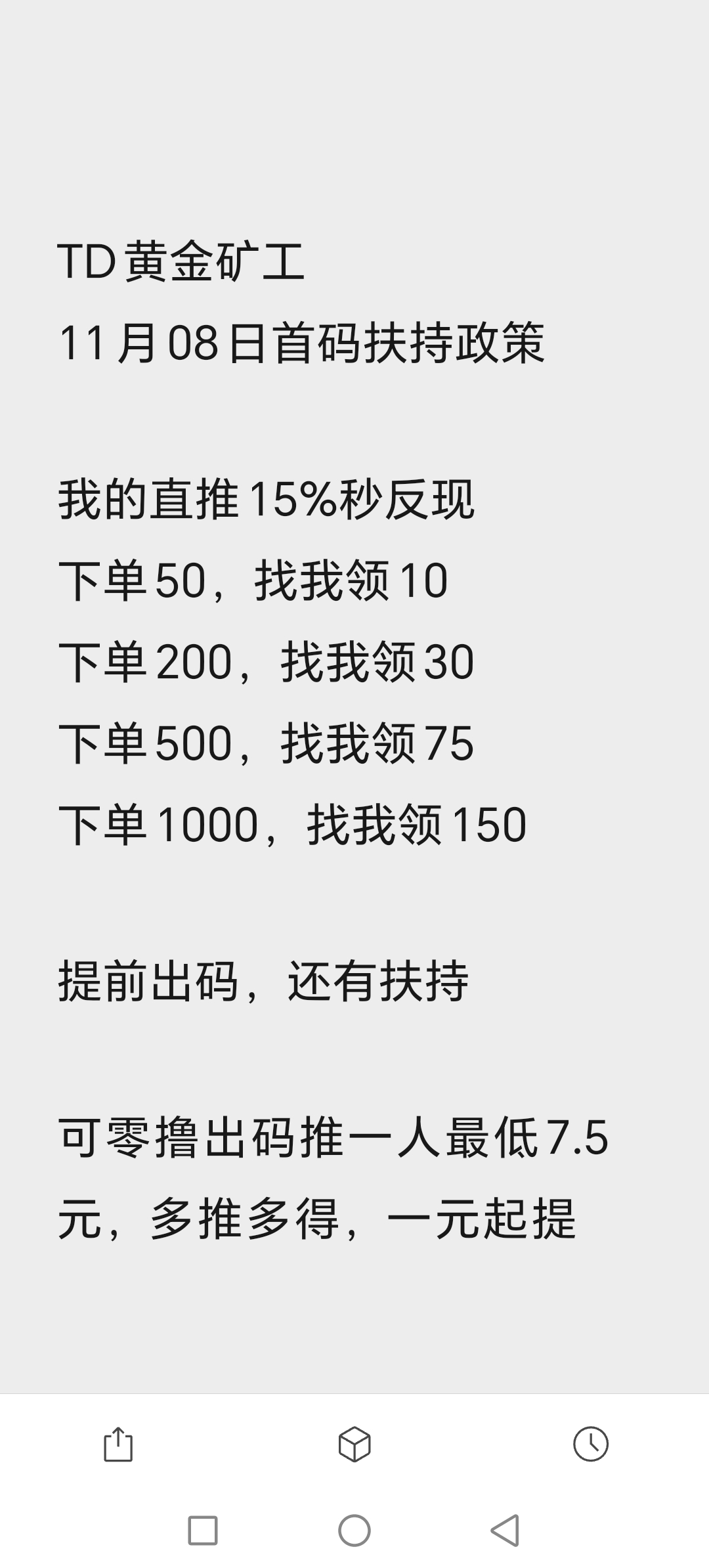 TD黄金k工预热5号上线首码零撸赠666圆，亲测一圆起资金提取-汇一线首码网