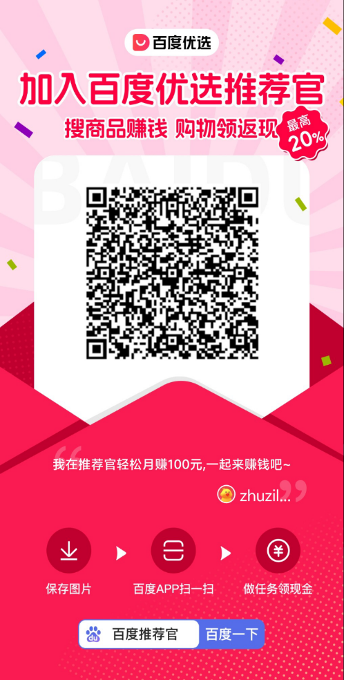 1元秒提！百度管方推鉴官，碎片时间合规收益获取零花钱-汇一线首码网