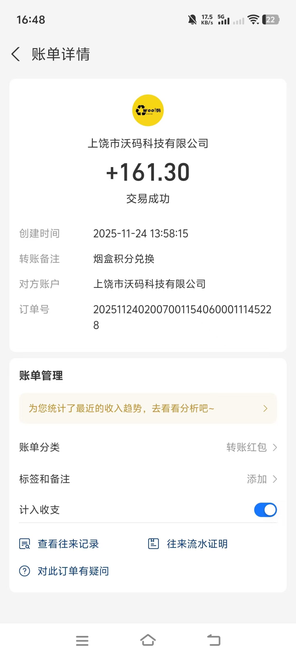 eded3e981c20251125200140