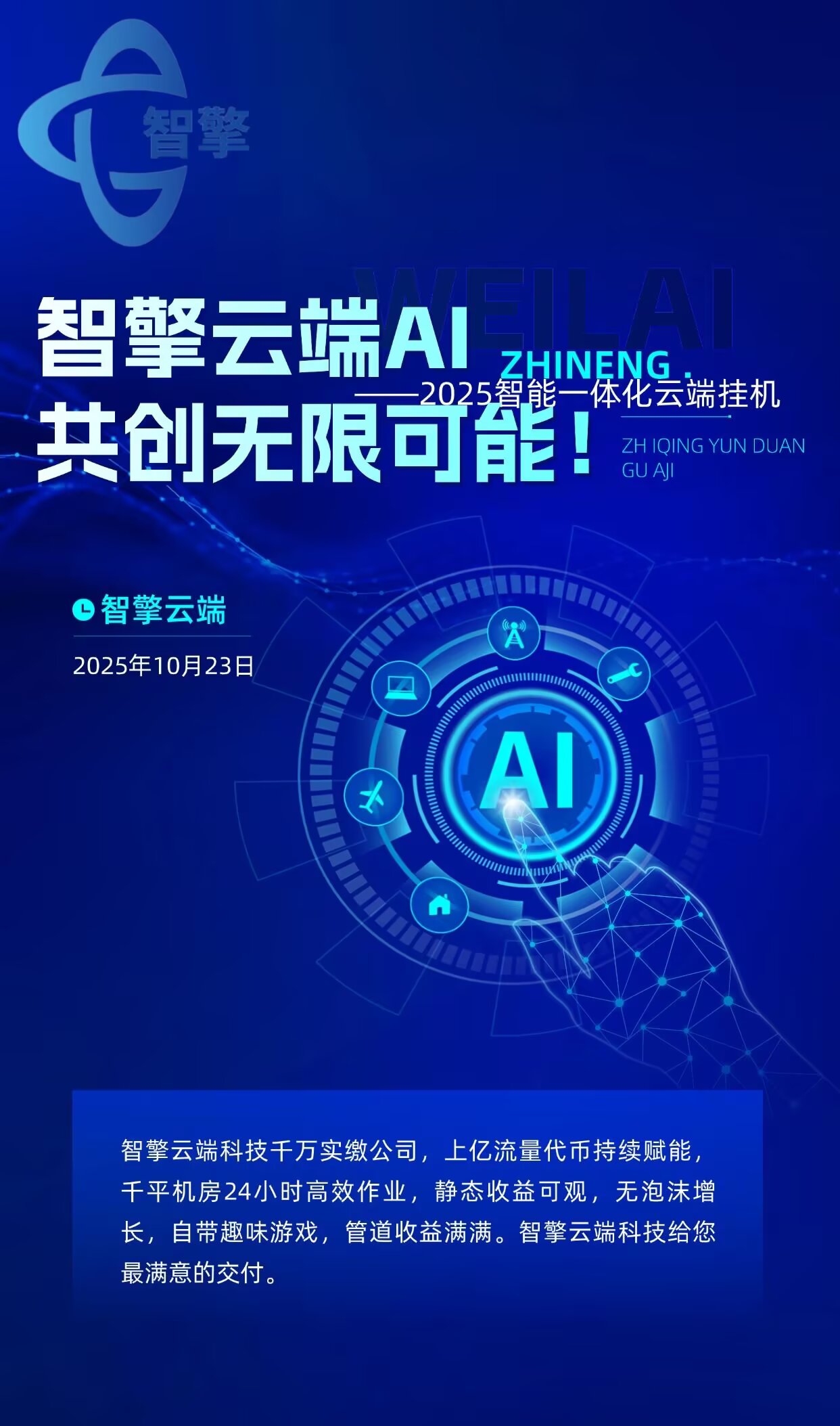 f0823bd6da20251106154759