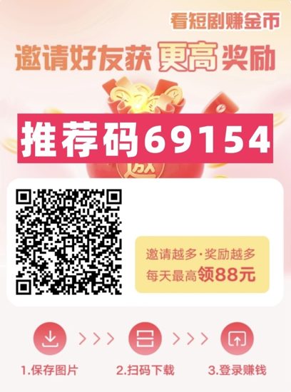 叠浪流金看广告赚钱玩法秘笈,看短剧赚金币,能获得更高奖励的广告平台!-汇一线首码网