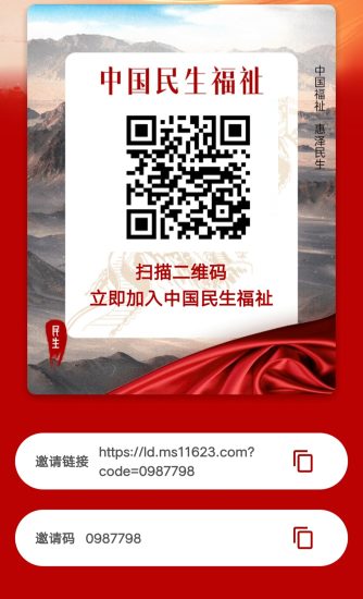 民生福祉，实名给1W普惠金可提，记得绑定收款账户，每天打卡1米，-汇一线首码网