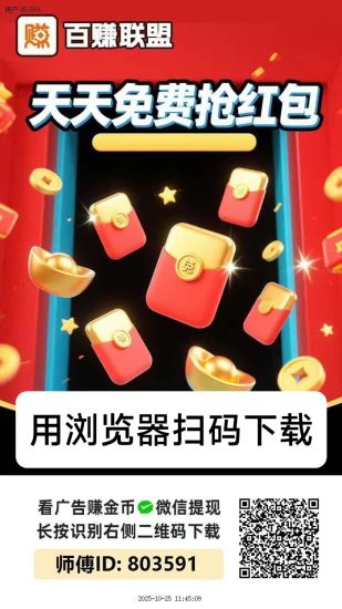 首码百赚联盟,零撸广告赚,不养机收益高-汇一线首码网