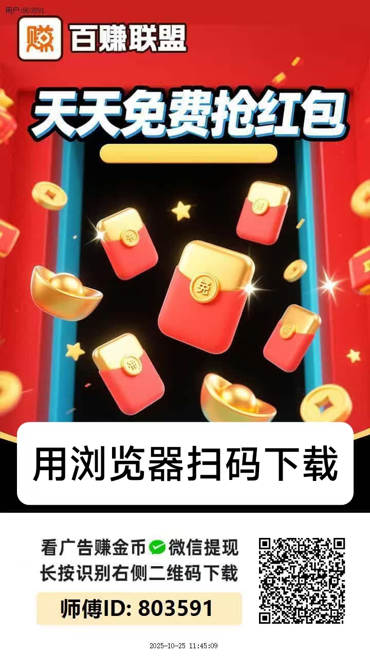 首码百赚联盟，零撸广告赚，不养机收益高-汇一线首码网