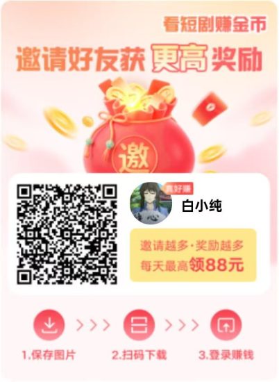 【叠浪】首码,零撸广告赚,保底收益高团队模式放水中,可开团-汇一线首码网