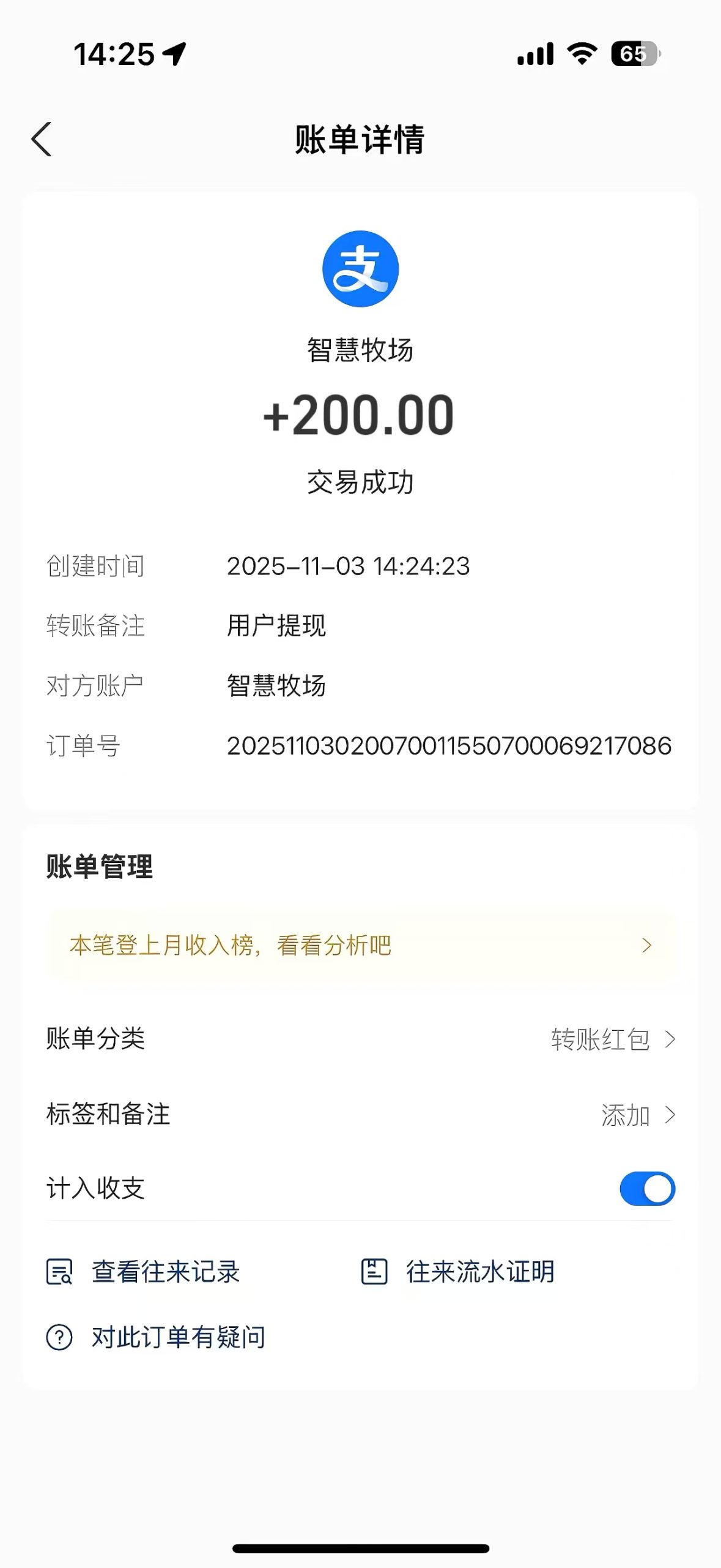 f8b524d9b520251103150716