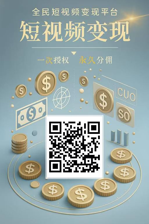 网乾联盟零撸，代发视頻，保底收益-汇一线首码网