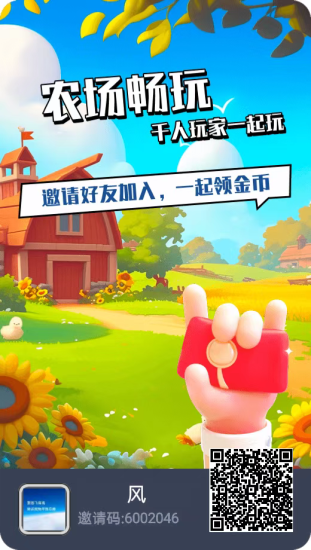 农场宝藏全新上线！可撸可克，免费送超值礼包-汇一线首码网