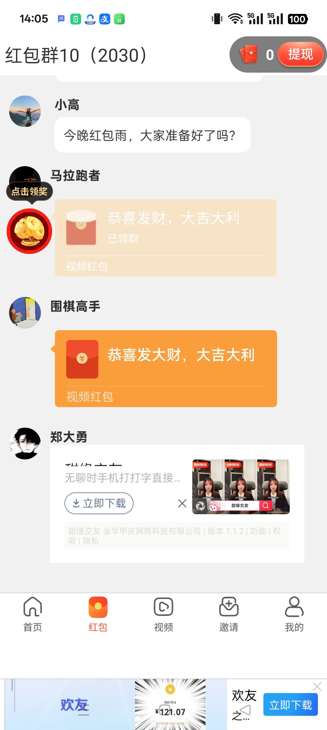 fedeec11c920251120142823