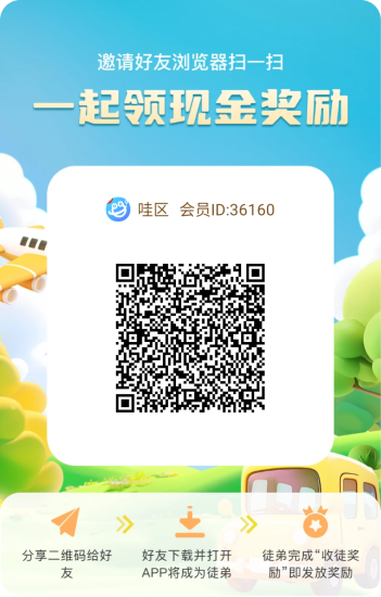 〖哇区〗首码 0撸保底+碎片广告玩法,最低0.2-74,大公司-汇一线首码网