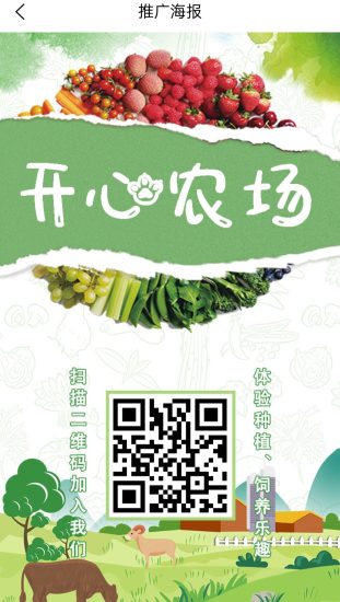 开心农场分红模式1月1号正式上线 符合大众玩法-汇一线首码网