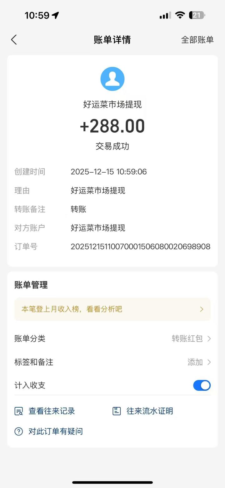 03e75c8a7620251215121451