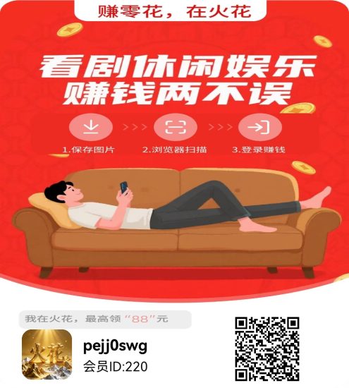 〖火花〗首码0撸上线 可半自动挂机-汇一线首码网