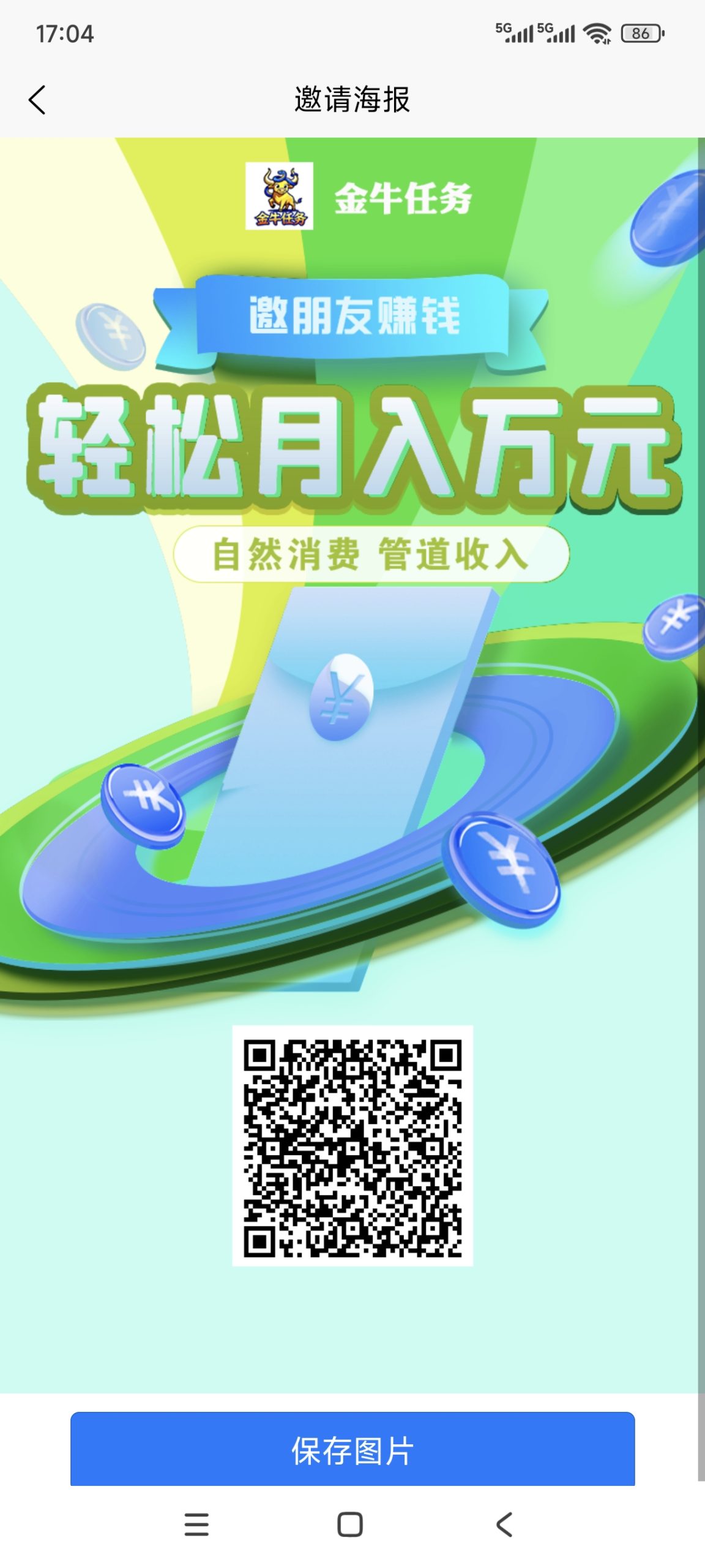 金牛多多首码高拥任务,消费立返本拥!-汇一线首码网