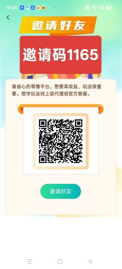 青扁豆汲速，零撸广告赚，保底收益高，团队模式-汇一线首码网