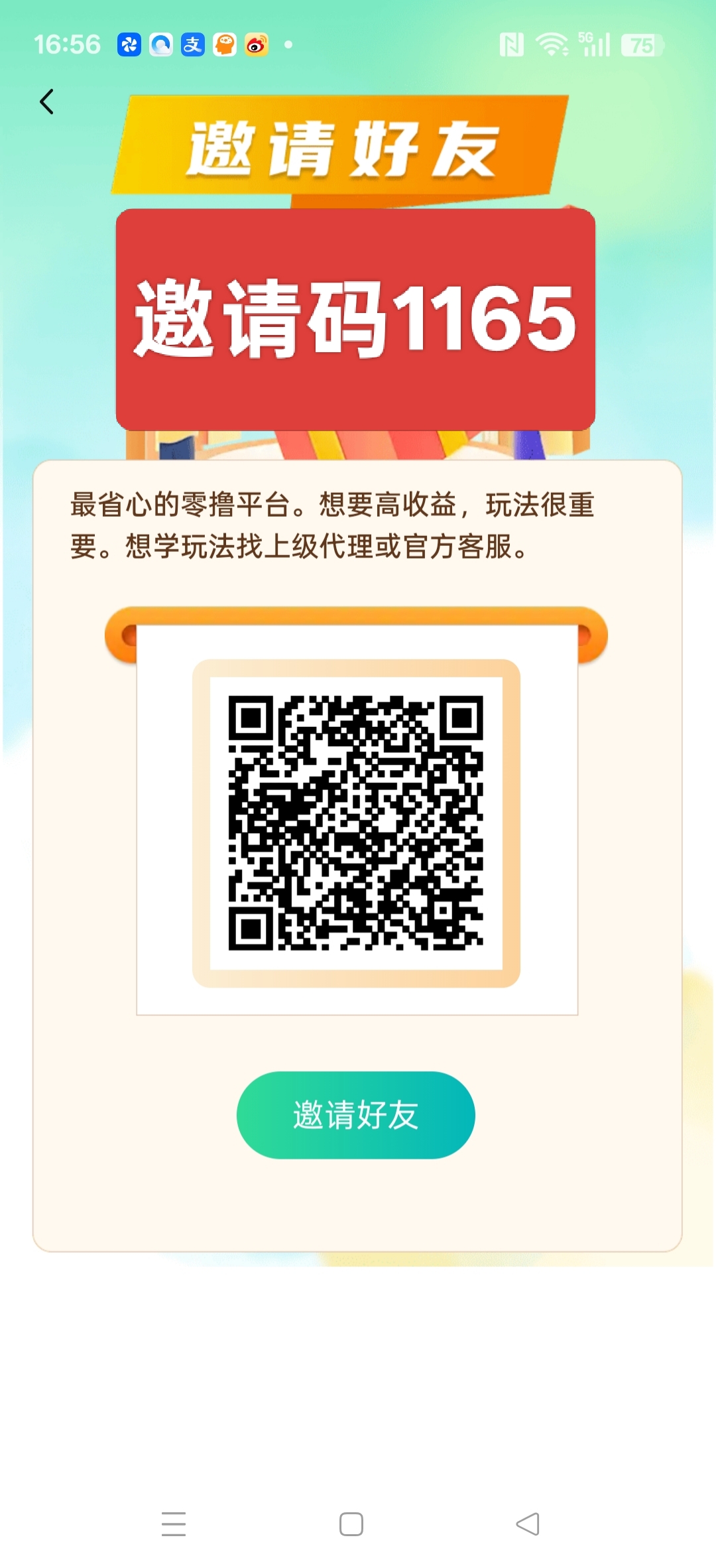 青扁豆汲速，零撸广告赚，保底收益高，团队模式-汇一线首码网