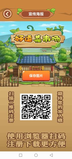 好运菜市场预热12月15日上线送688元,一元起提现秒到账无手续费-汇一线首码网