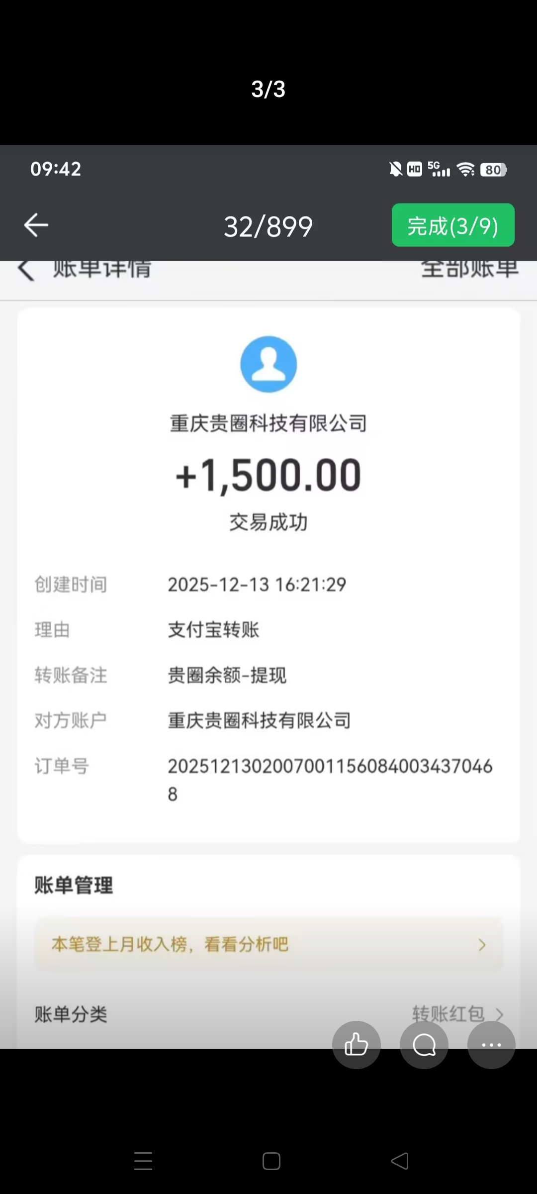 1028def06d20251227090822