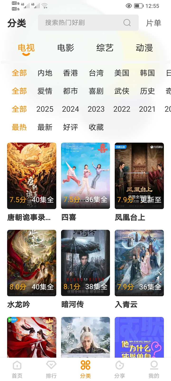 冬清影评各平台影视免费看，高清流畅好看！冬青影视首码，免费观看各平台影视无广告，追剧必备神器-汇一线首码网