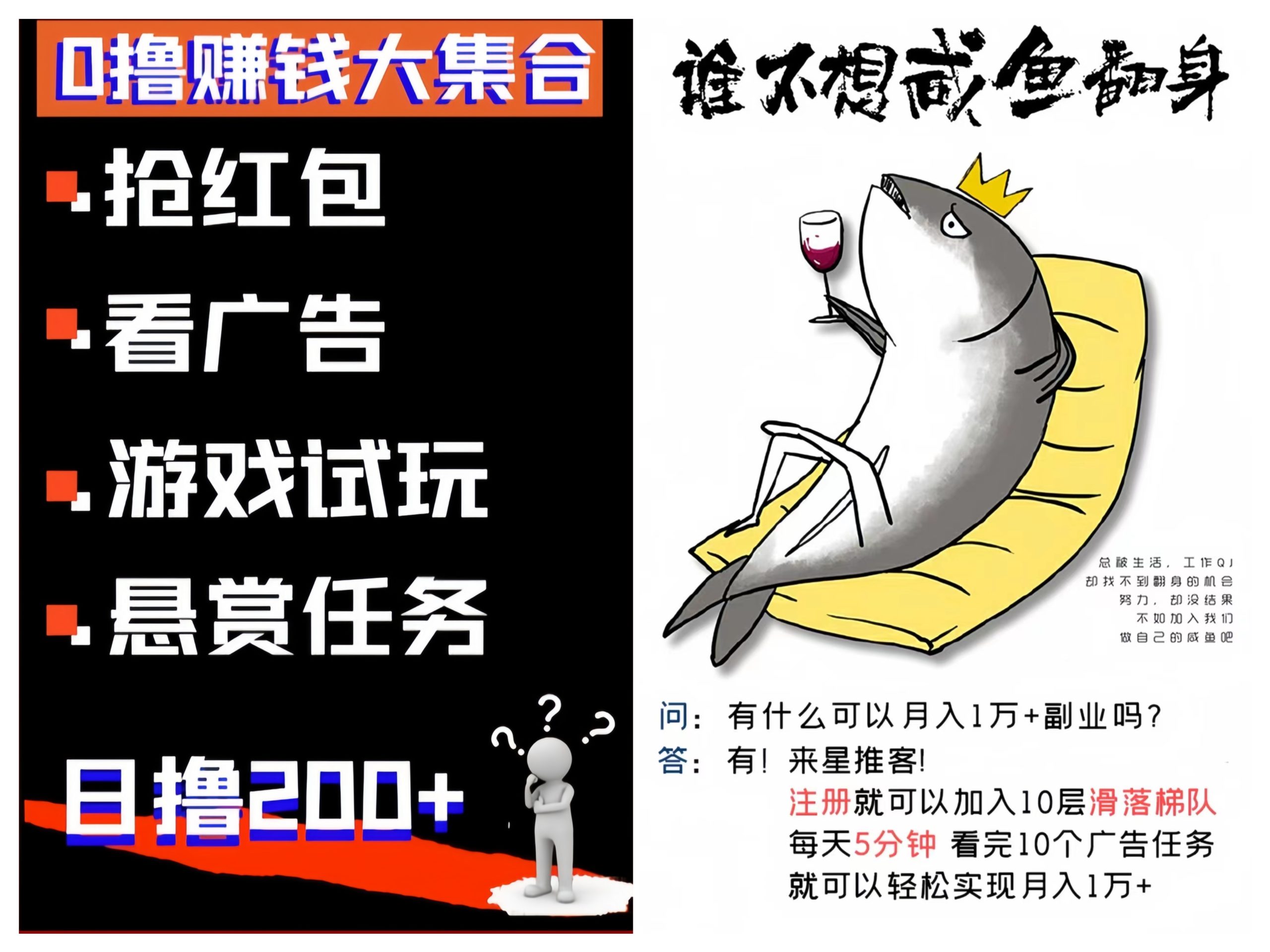 知识变现 :自动滑落团队 !正规靠谱的任务平台,轻松攒米,0门槛,提现秒到 !-汇一线首码网