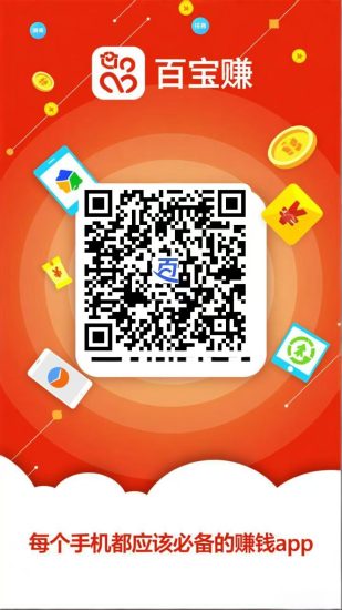 百宝赚首码,阅读赚+听书赚+看广告赚-汇一线首码网