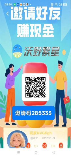 沃野繁星，零撸保底收益高，广告赚，团队模式，不养机放水中-汇一线首码网