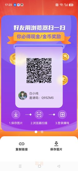 〖悠米赚〗零撸保底收益高,广告赚,放水中可开团-汇一线首码网