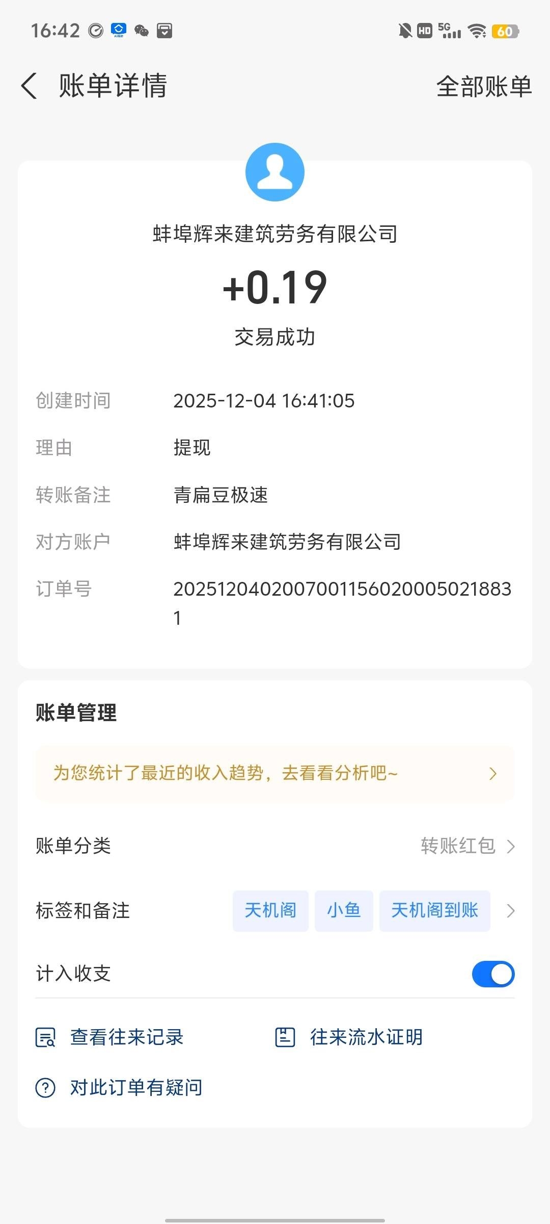 1bd45a702f20251204181711