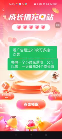 贵圈零撸看广告赚钱+抽奖赚钱-汇一线首码网