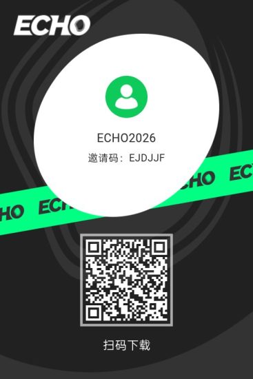 首码ECHO,公司强大背书,三年起步-汇一线首码网