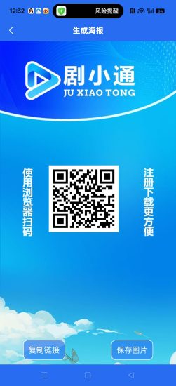 剧小通，零撸保底收益高，注册奖励，短剧赚米，团队收益-汇一线首码网