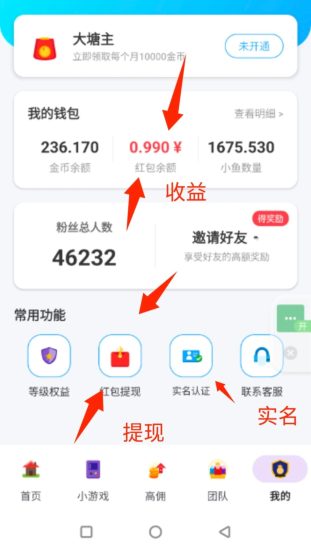 首码零撸鱼塘注册送3000金币购买鱼竿钓鱼变现，鱼竿越多，收益越高-汇一线首码网