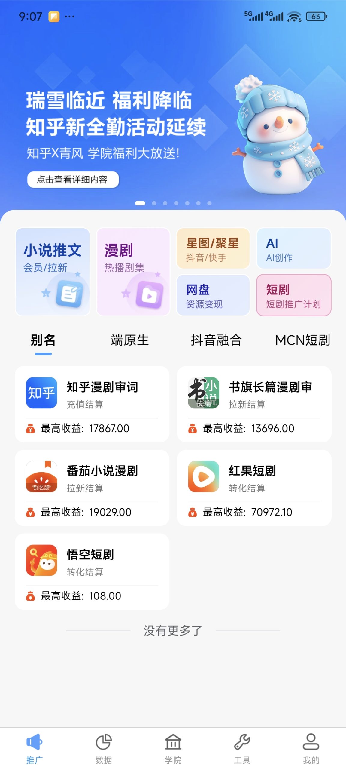 1f9906afdc20251216164220