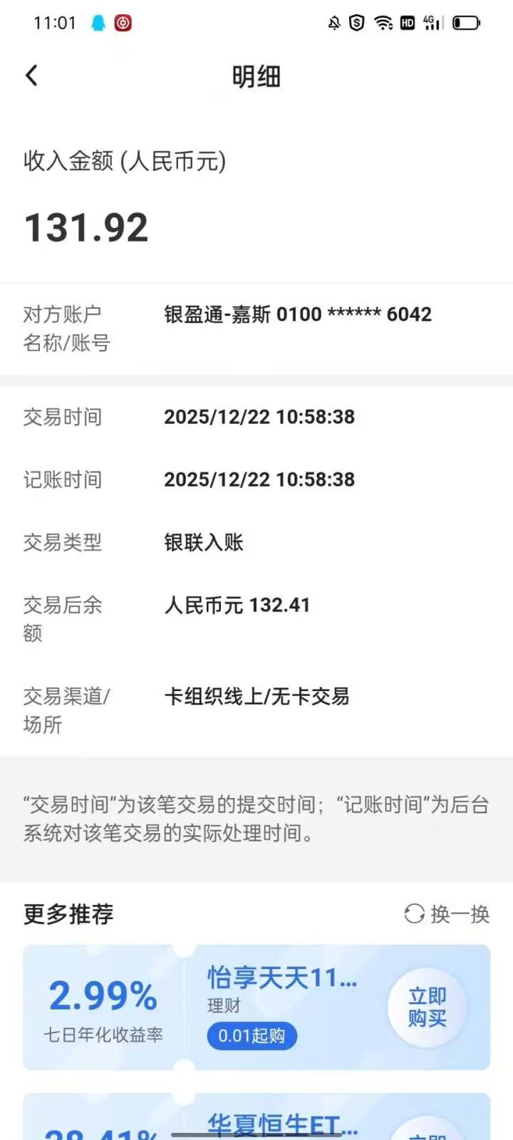 22c6f5114320251222203541