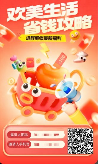 欢美，零撸广告赚+商城首码，保底收益高，公排中，拉新奖励。-汇一线首码网