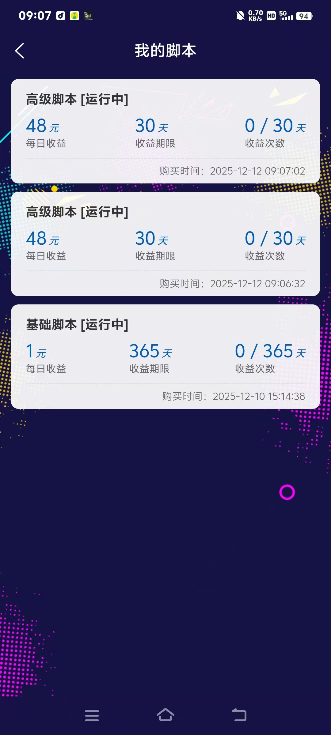 2545727b1820251215214434