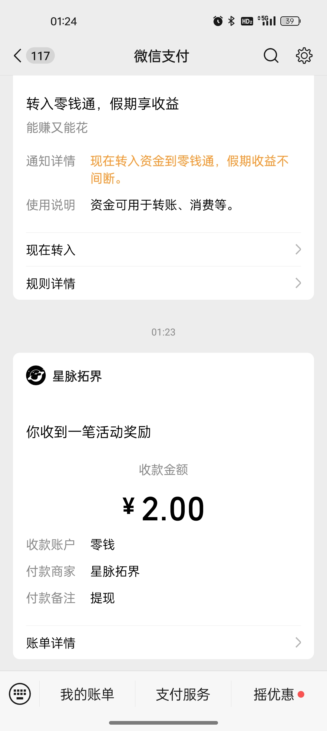 259f275dc220251226014723