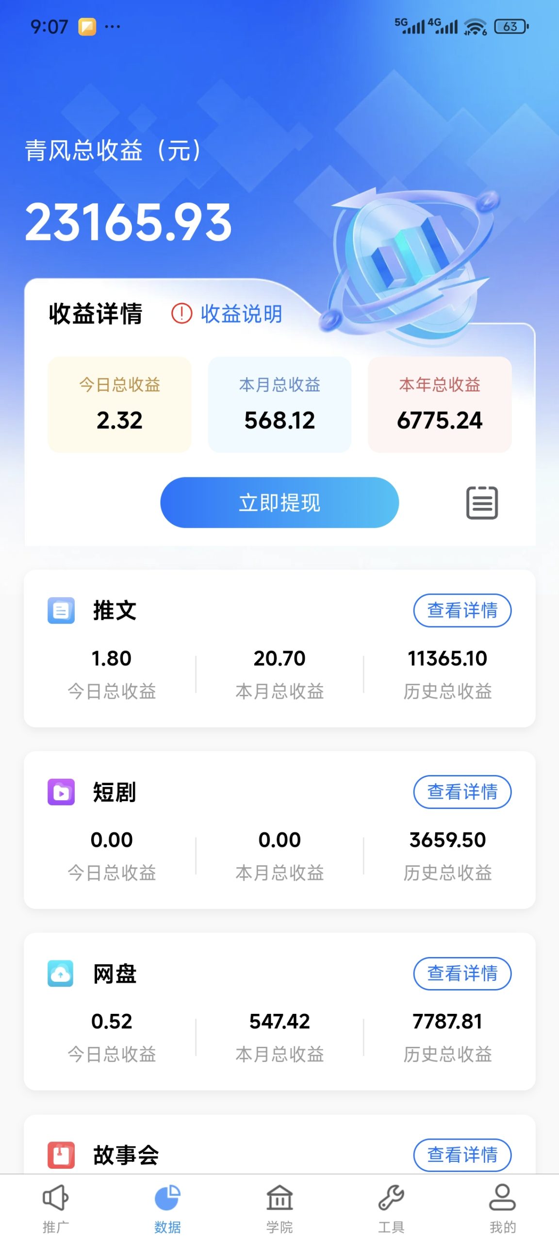 青风助手分享邀请码攻略发布-汇一线首码网