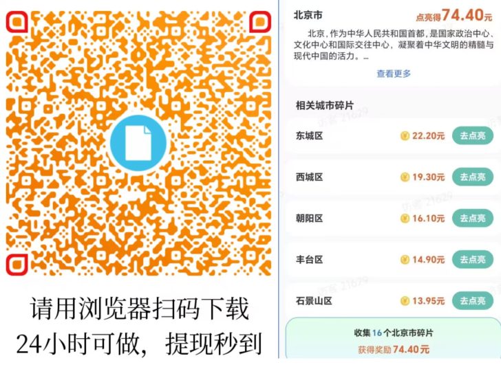 〖哇区〗上线了新解景区玩法,全新模式,最高顶包72米-汇一线首码网