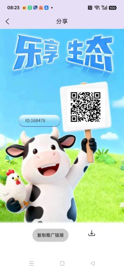 乐享生态零撸，上墙模式，保底收益高-汇一线首码网