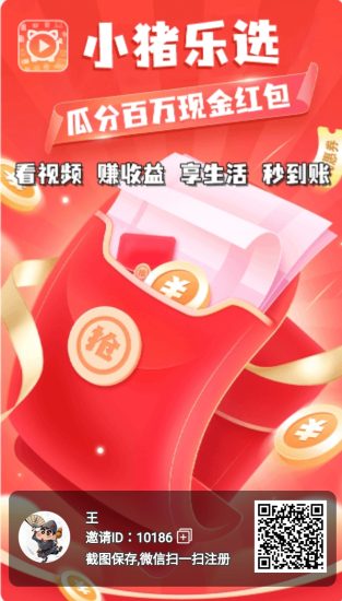 首码小猪乐选,不需充值-汇一线首码网