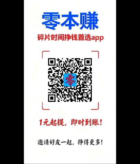 〖零本赚〗首码，零撸广告赚，保底收益高，多种模式，不养机，放水中-汇一线首码网