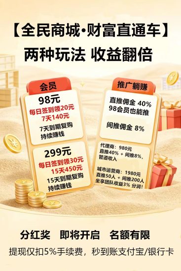 全民商城首码项目对接绝对有肉-汇一线首码网