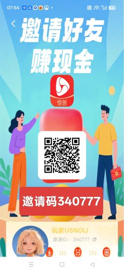 恒创，零撸广告赚，保底收益高，放水中，不养机，拉新奖励，纵瑞模式-汇一线首码网