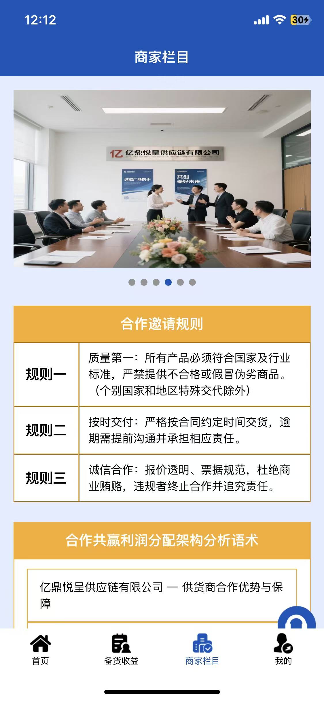 2fd47f053020251210124242