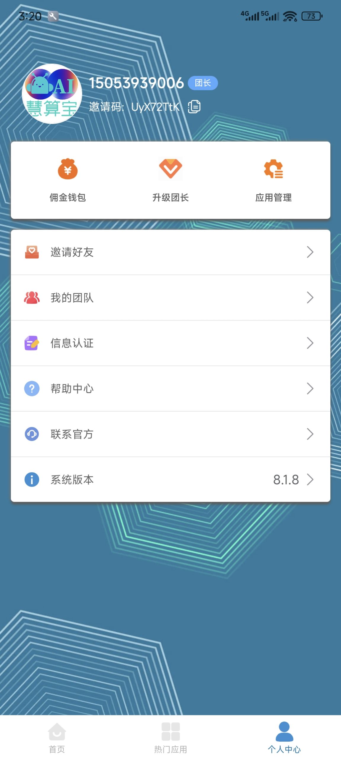 慧算宝邀请码，官方推荐发布-汇一线首码网