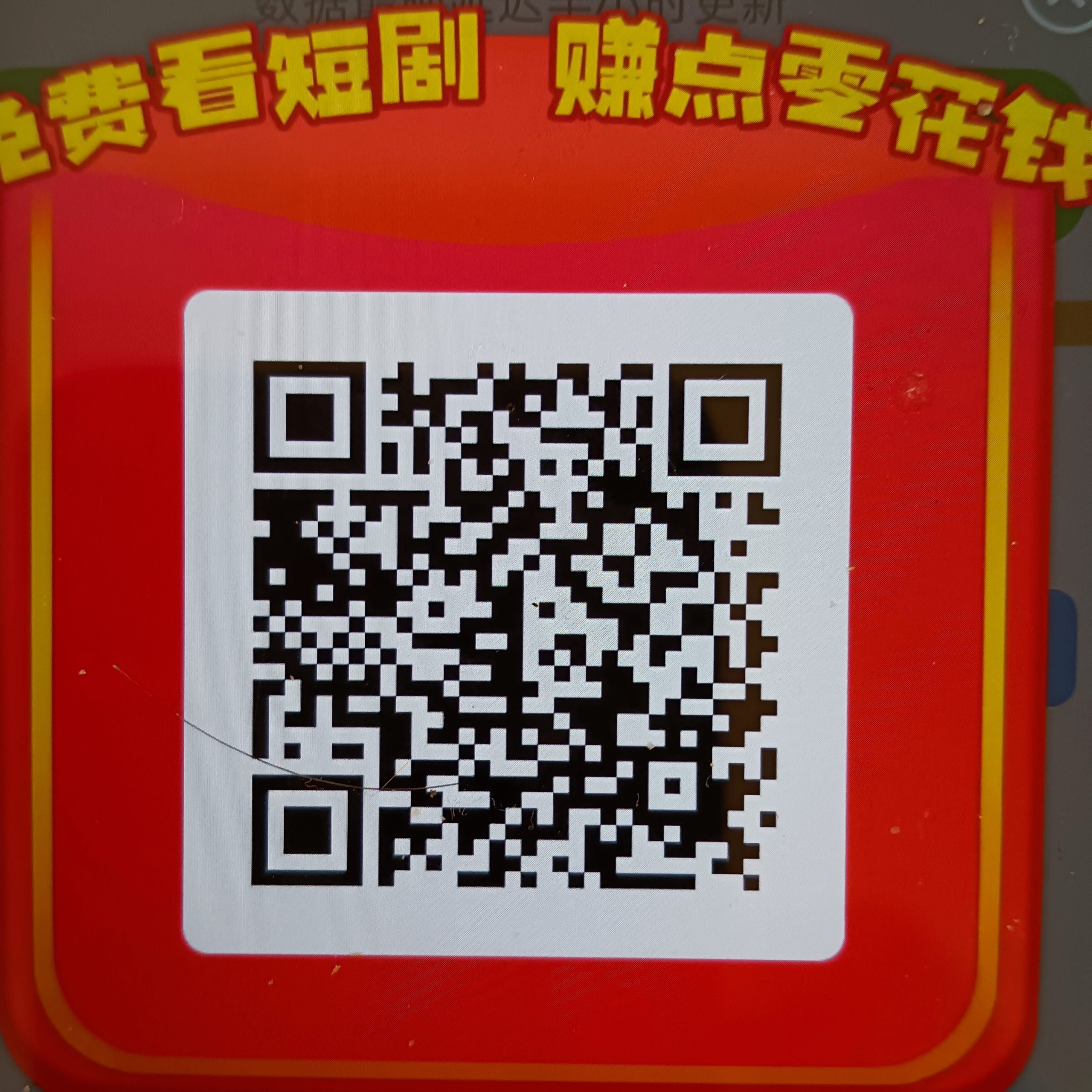 〖酷小剧〗首码零撸短剧广告赚，保底收益高，不养机，团队模式-汇一线首码网