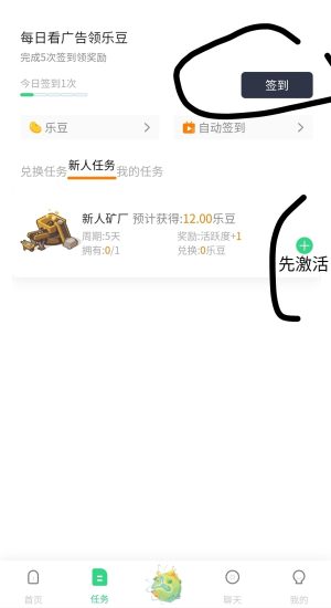 淘乐豆零撸，每天看5广告，5天获12豆，30天得72豆-汇一线首码网