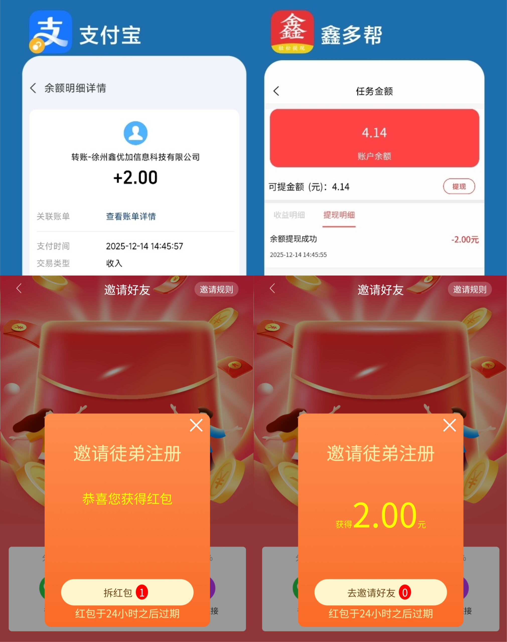 鑫多帮~每邀1个好友奖励2-9.9米-汇一线首码网